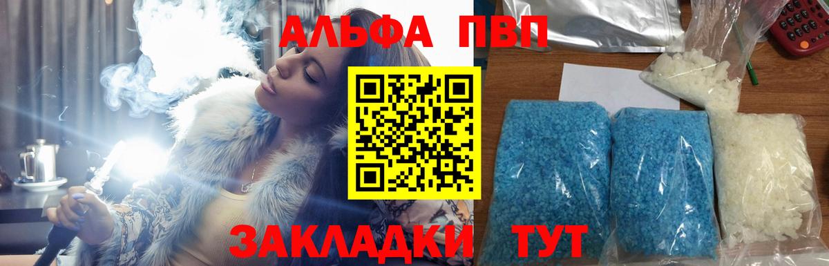 А ПВП крисы CK Курчатов