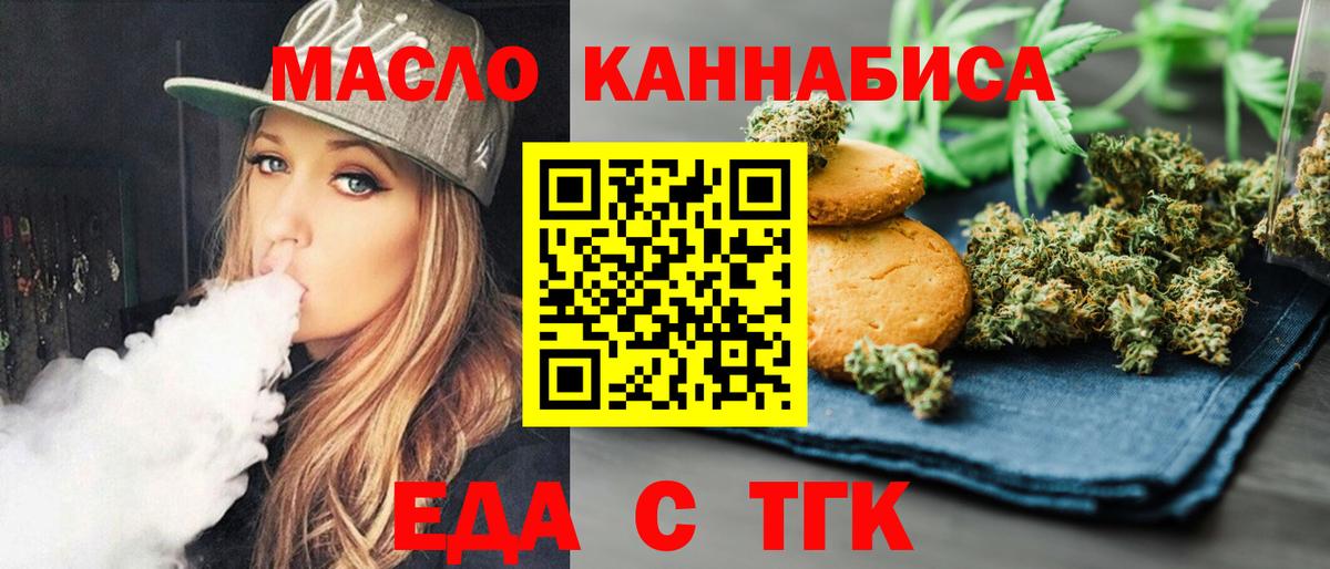 Курчатов  Canna-Cookies марихуана  Вход с VPN 