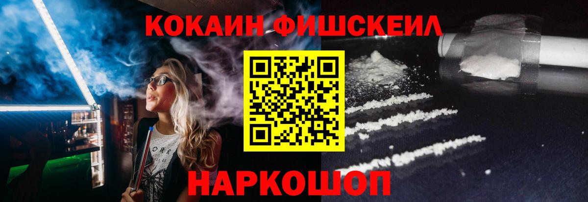 Курчатов  COCAIN 99%  магазин продажи наркотиков  Вход с VPN 