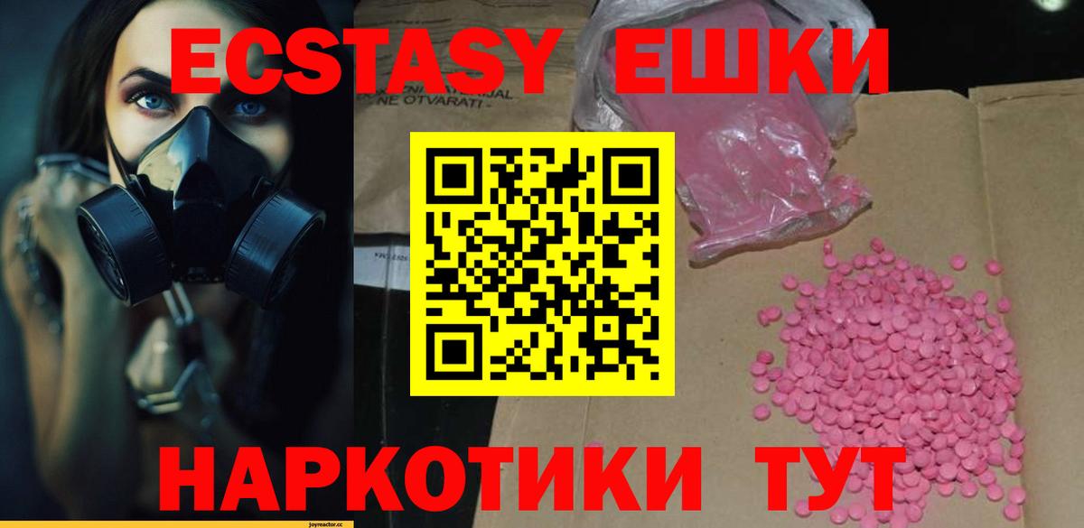 Курчатов  ЭКСТАЗИ  Ecstasy TESLA  Вход с VPN  ЭКСТАЗИ ешки 