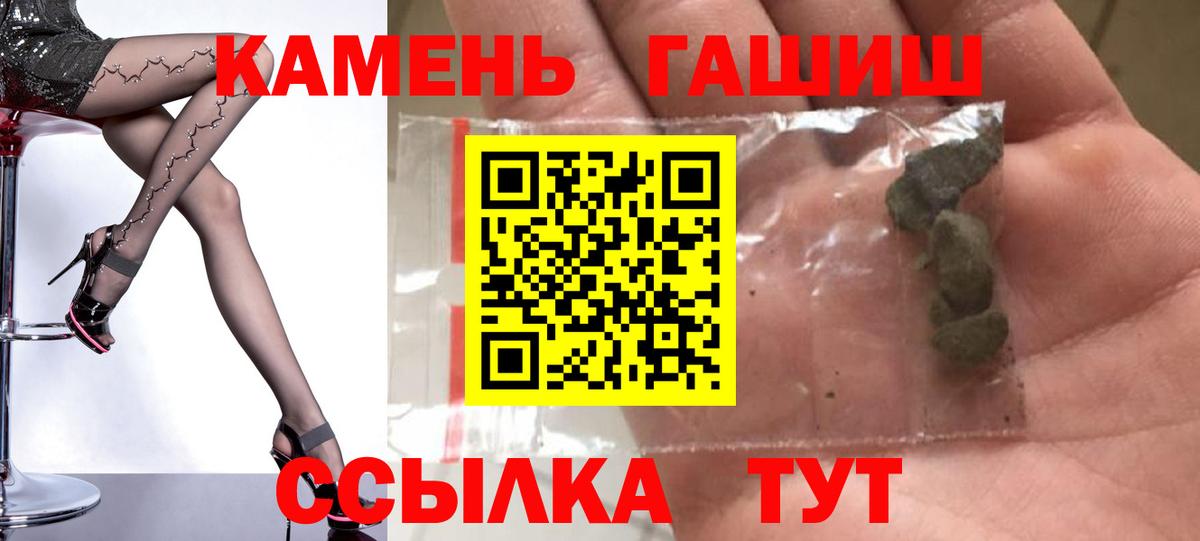 Курчатов  Гашиш  Вход с VPN  ГАШИШ Изолятор  Гашиш ice o lator 
