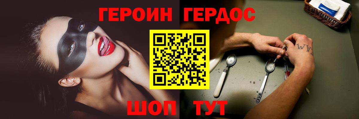 ГЕРОИН афганец Курчатов
