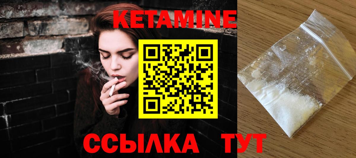 Курчатов  Кетамин VHQ  Вход с VPN 