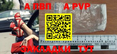 а пвп мука Канаш