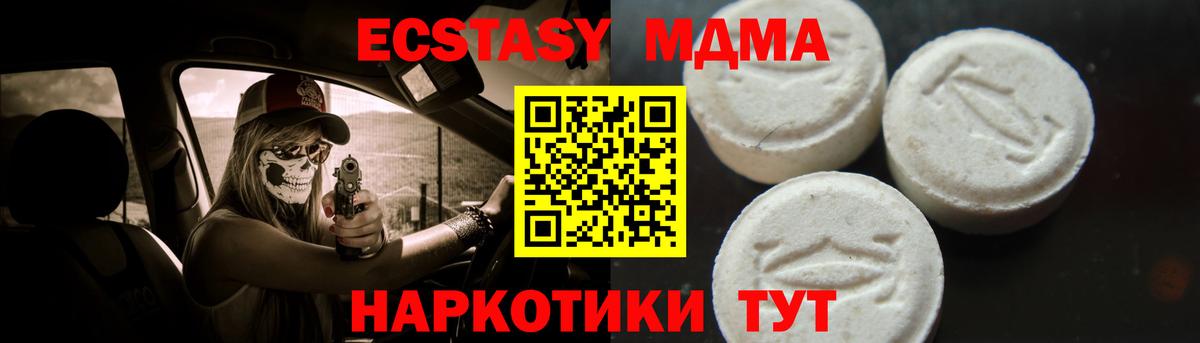 Курчатов  МДМА crystal  МДМА  Вход с VPN  MDMA кристаллы 