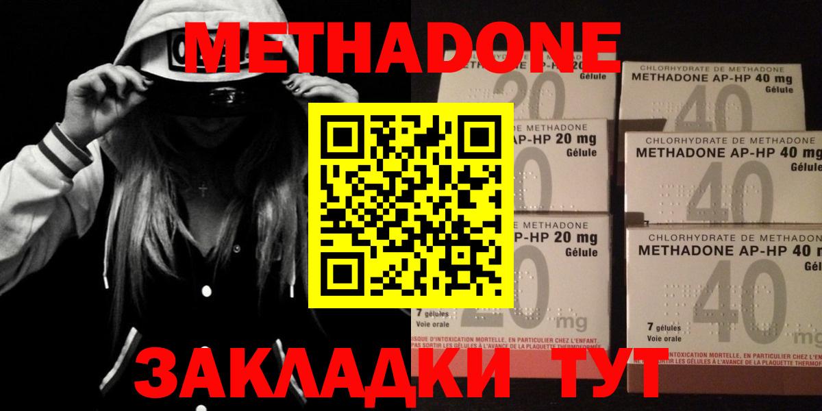 Метадон белоснежный  MEGA сайт  Курчатов  Метадон белоснежный  Вход с VPN 