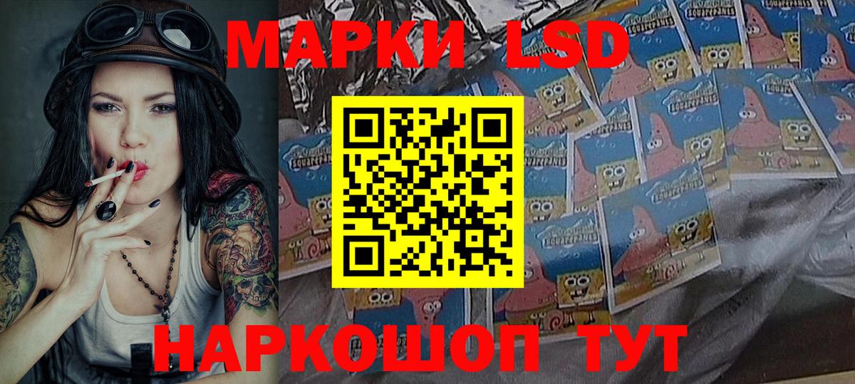 Наркотические марки 1,8мг Курчатов