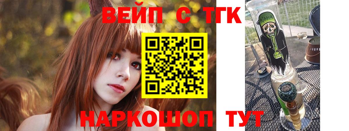 Дистиллят ТГК вейп Курчатов