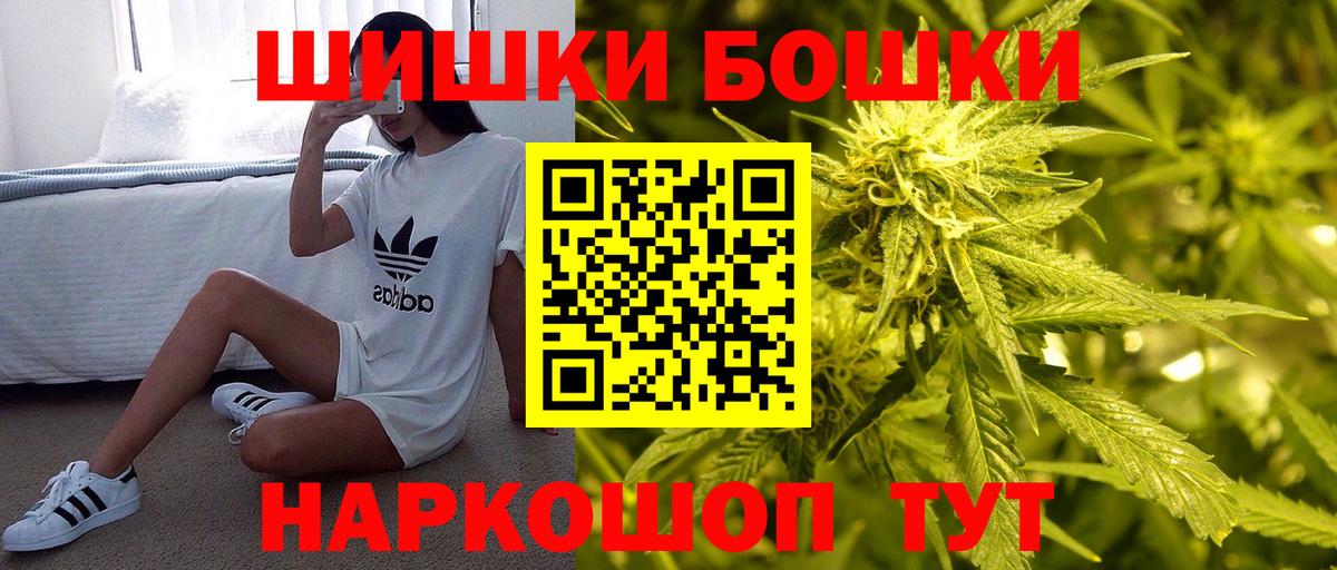 Курчатов  Марихуана Amnesia  Бошки марихуана MAZAR  Канабис Ganja  Вход с VPN  Каннабис индика 